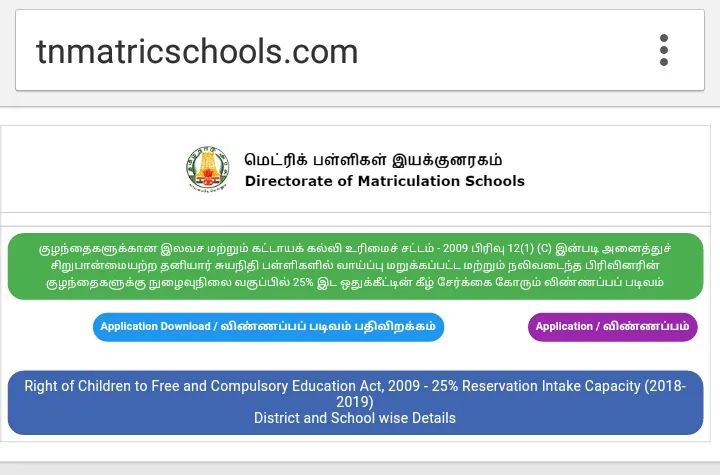 rte education